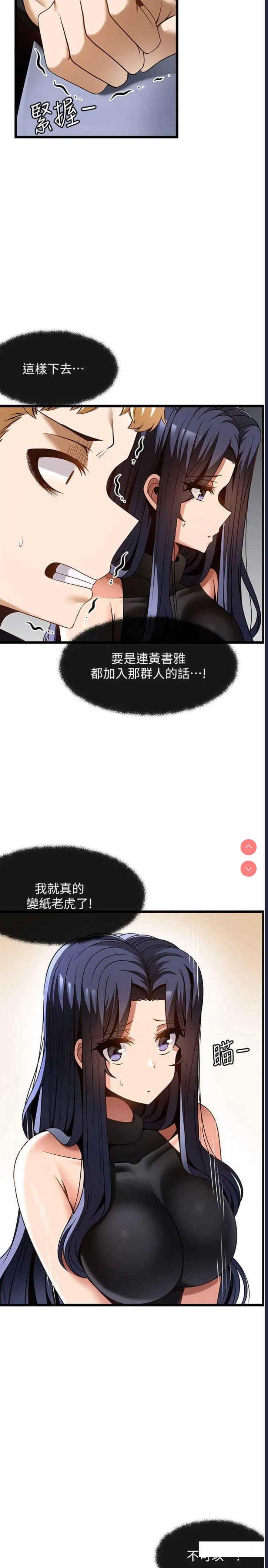 顶级按摩师