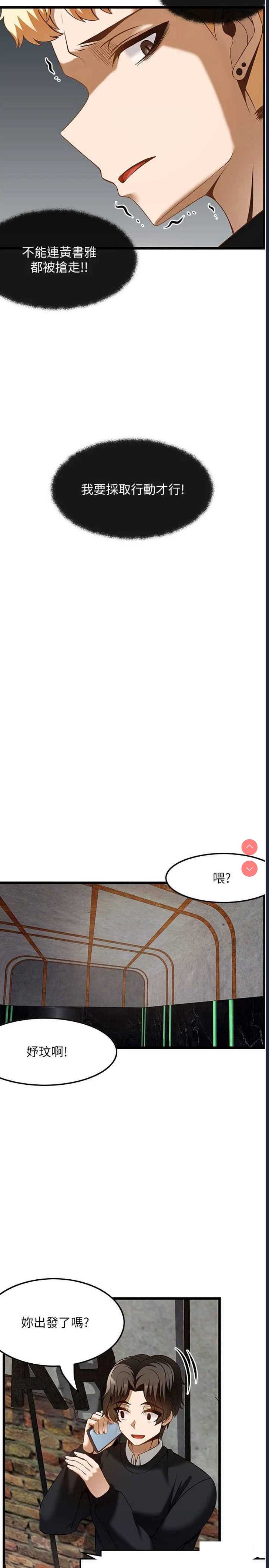 顶级按摩师