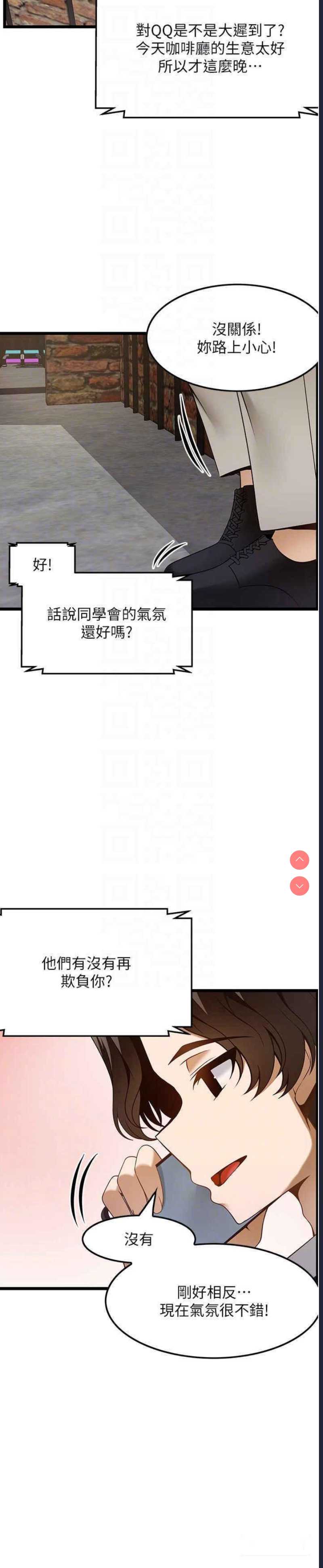 顶级按摩师