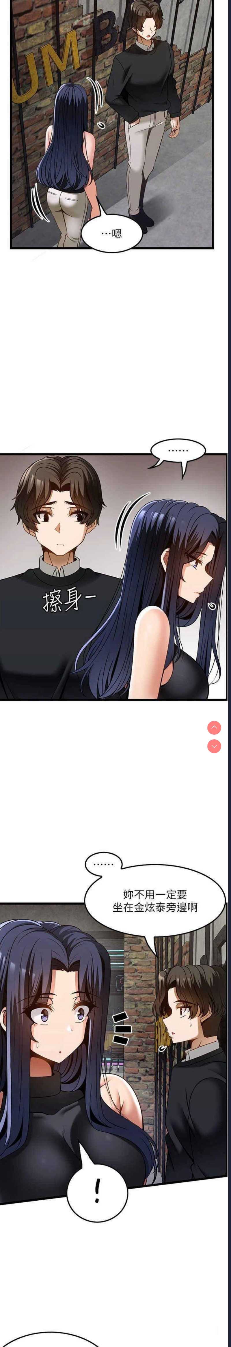 顶级按摩师