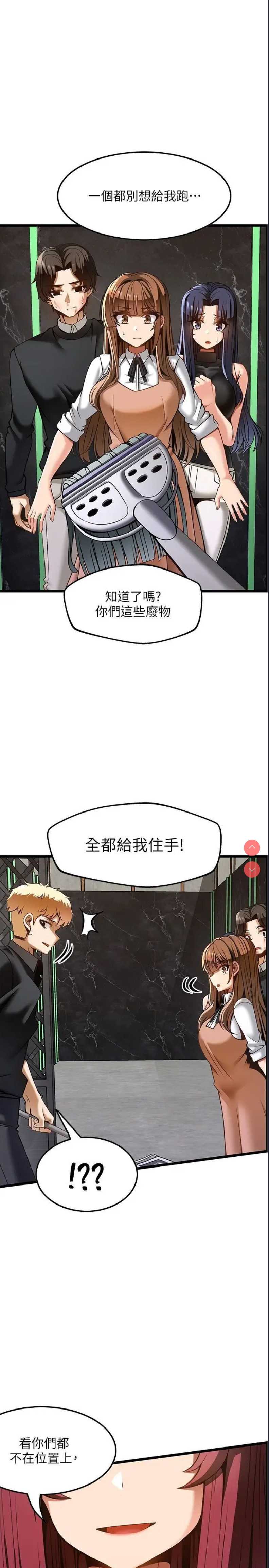顶级按摩师