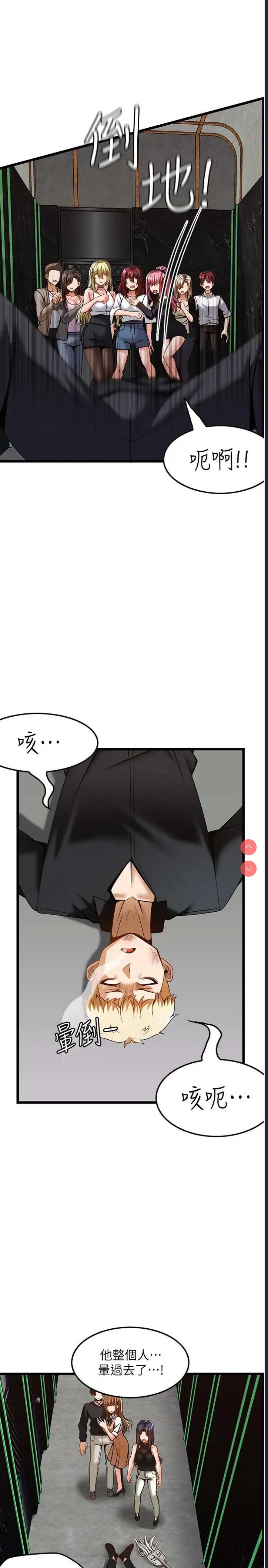 顶级按摩师