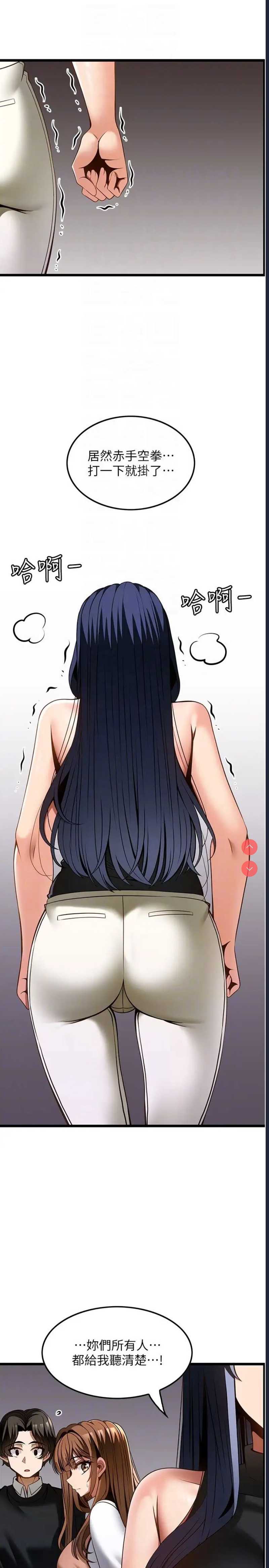 顶级按摩师
