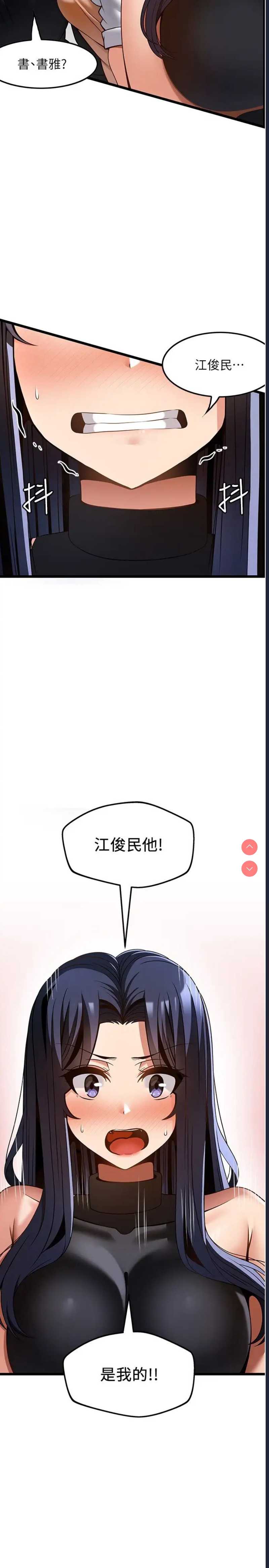 顶级按摩师