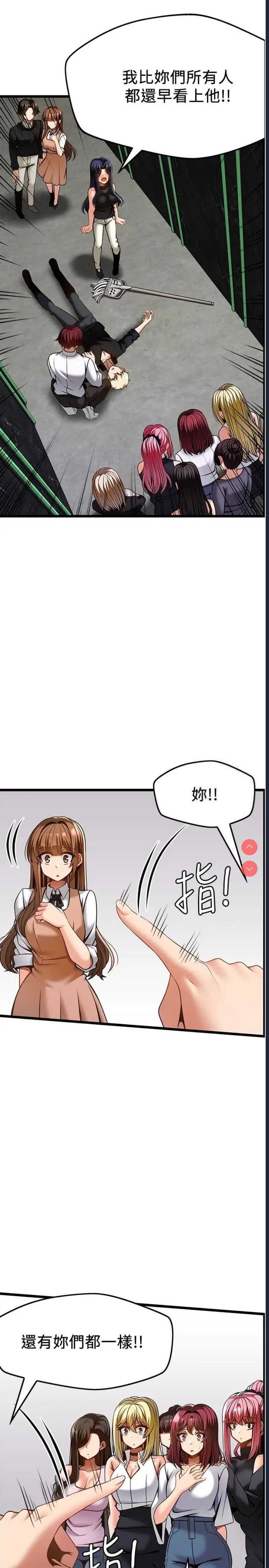 顶级按摩师