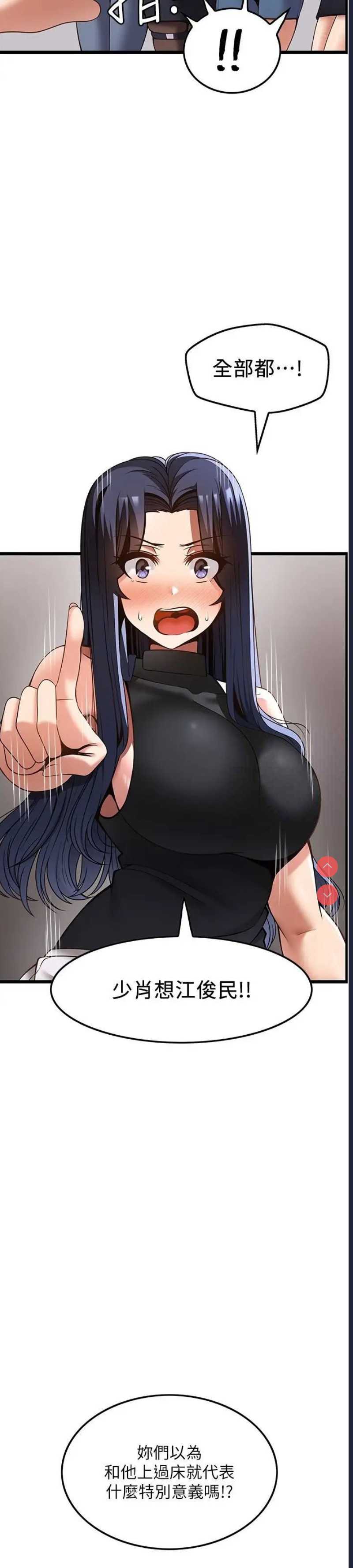 顶级按摩师