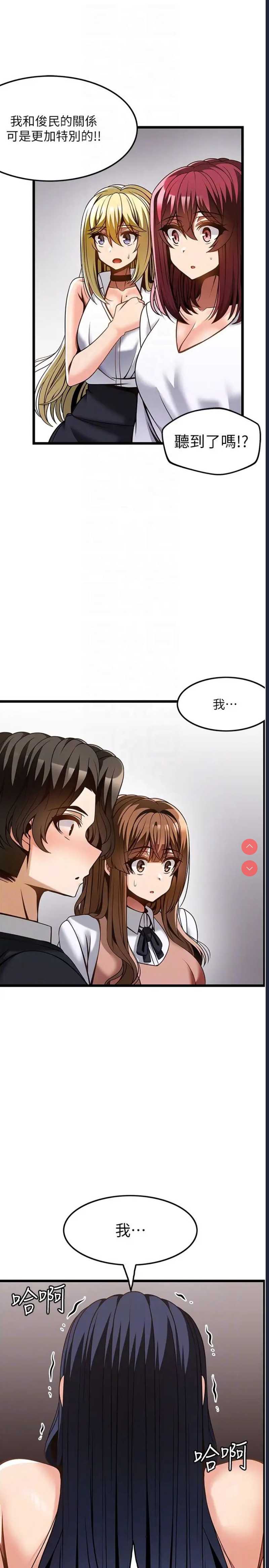 顶级按摩师