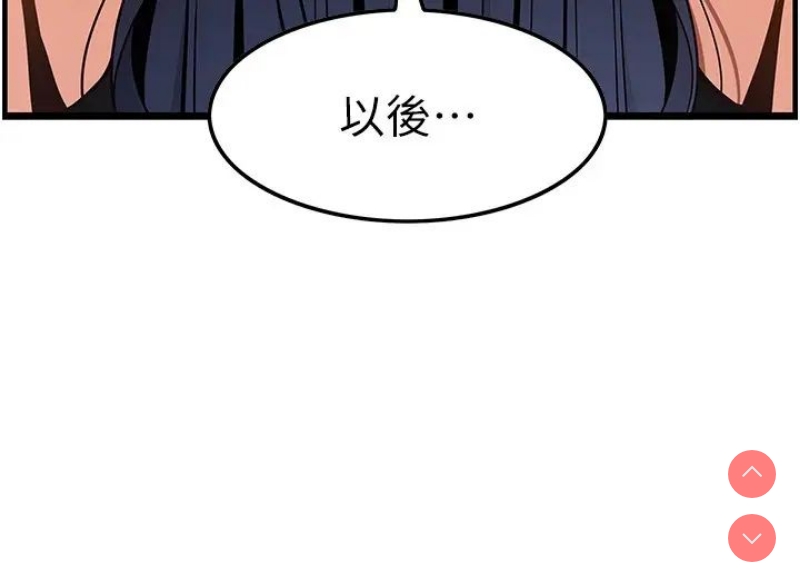 顶级按摩师