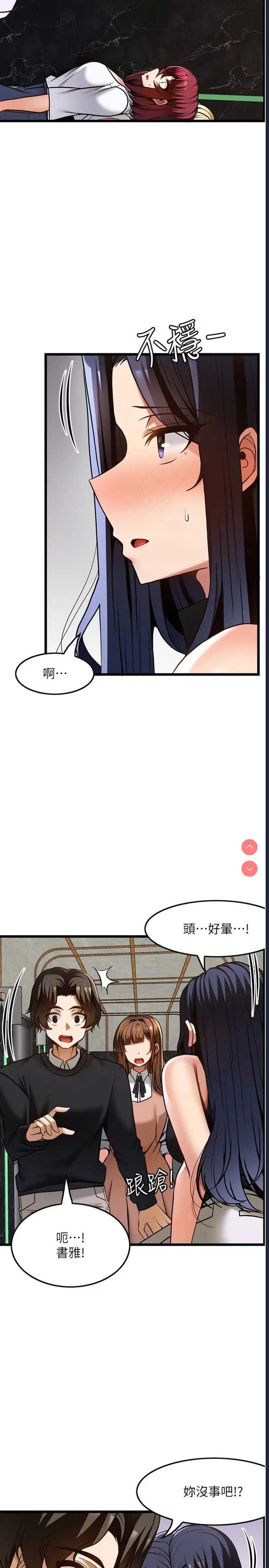 顶级按摩师