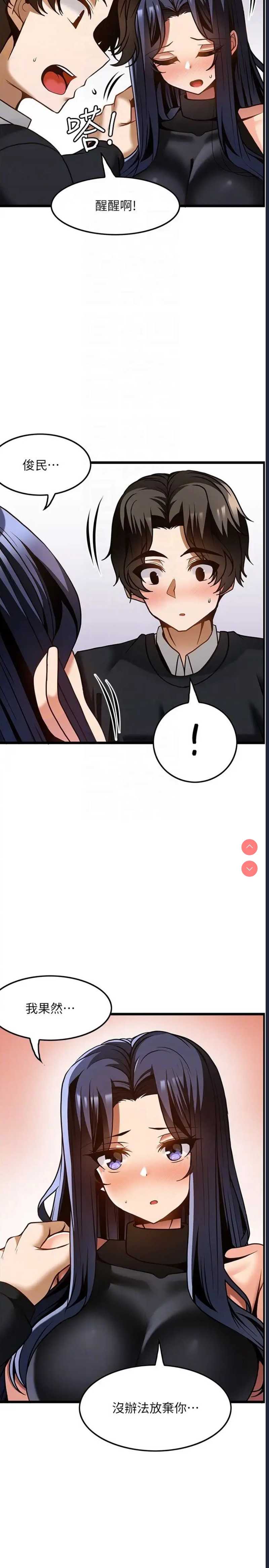 顶级按摩师