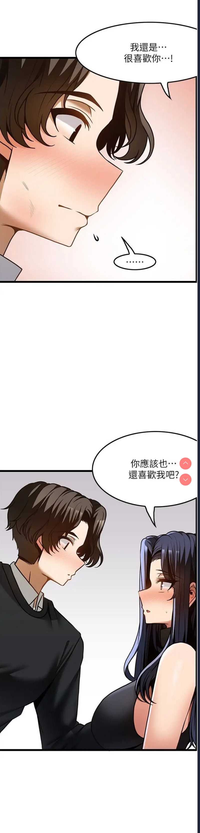 顶级按摩师