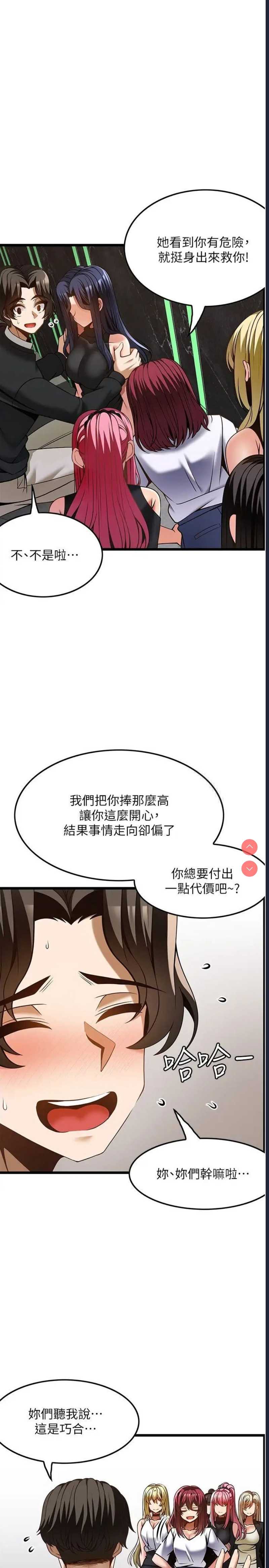 顶级按摩师