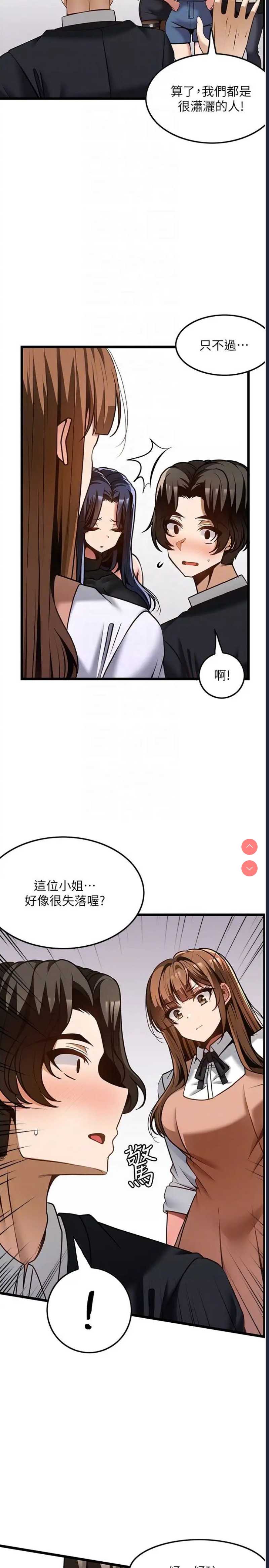 顶级按摩师