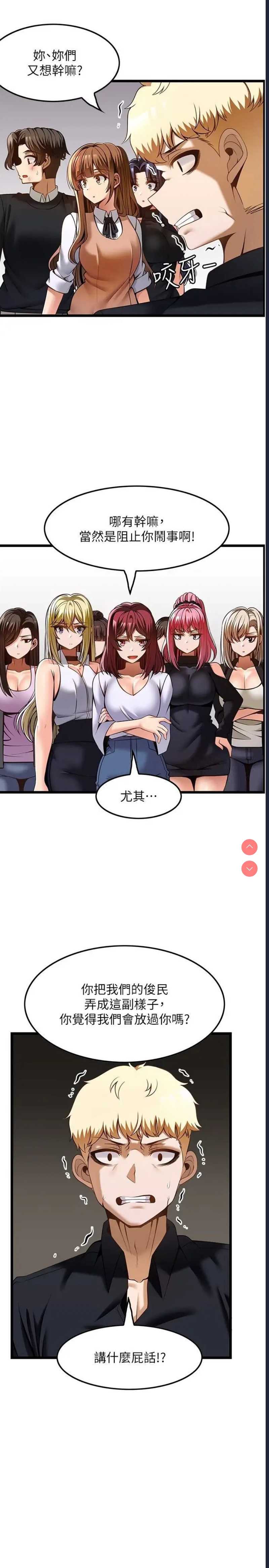 顶级按摩师