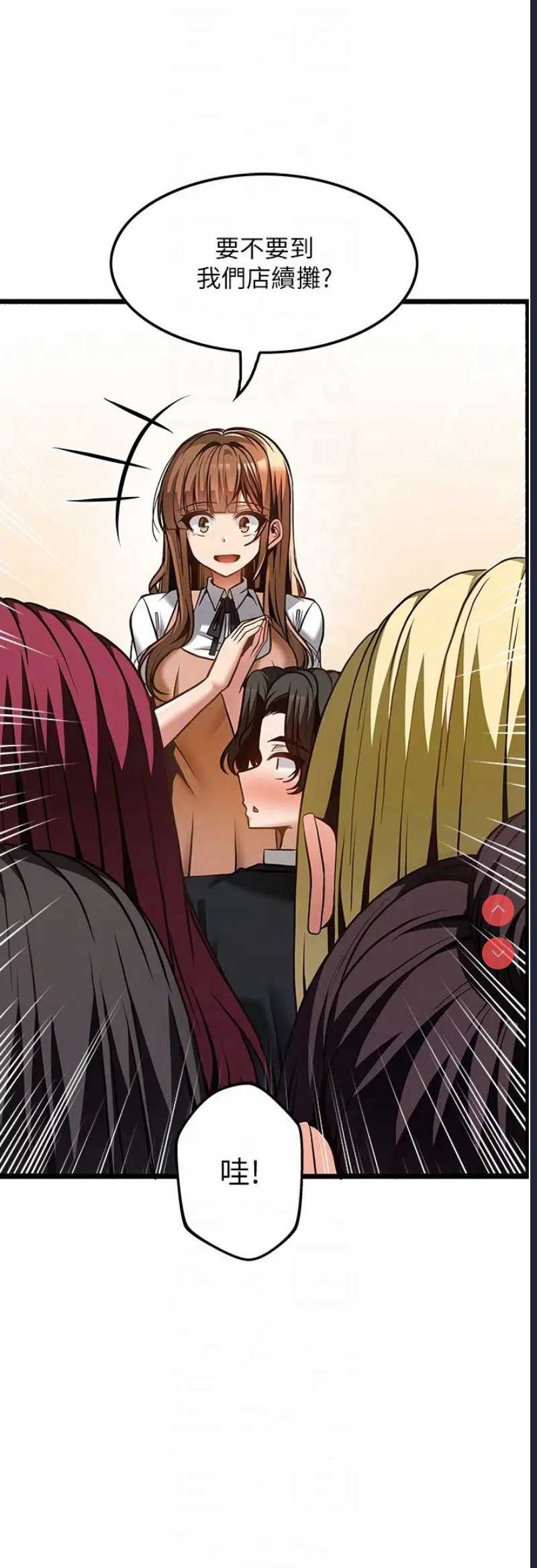 顶级按摩师