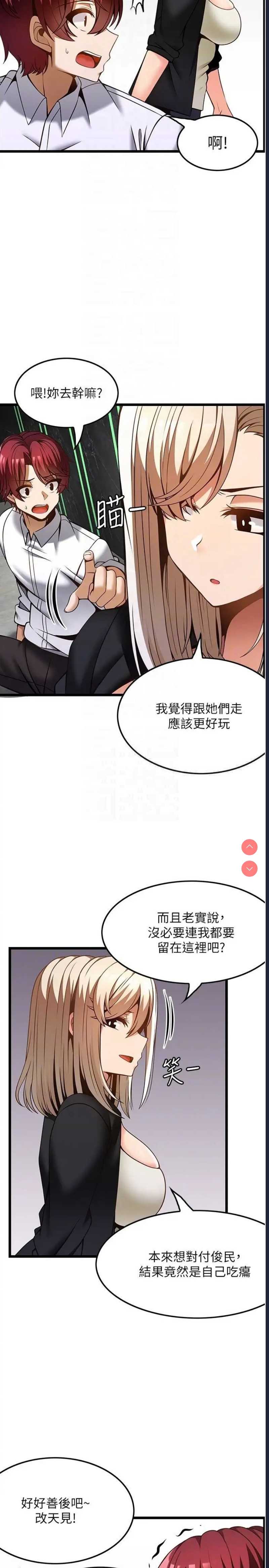 顶级按摩师