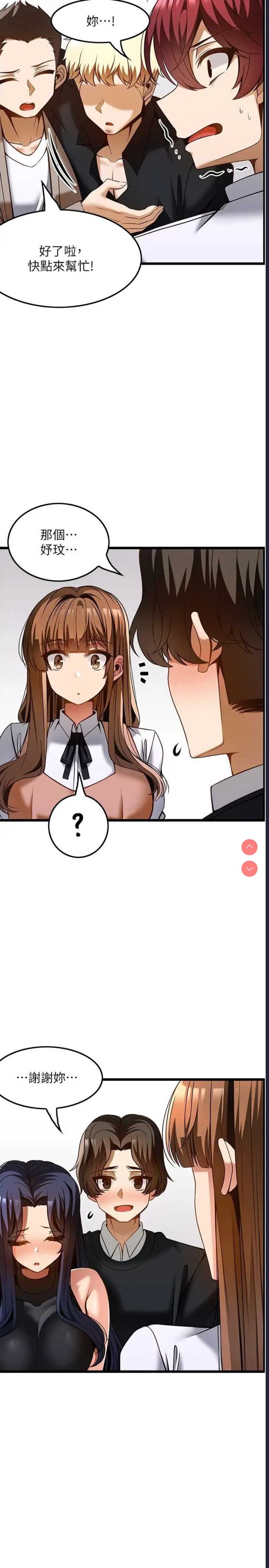 顶级按摩师
