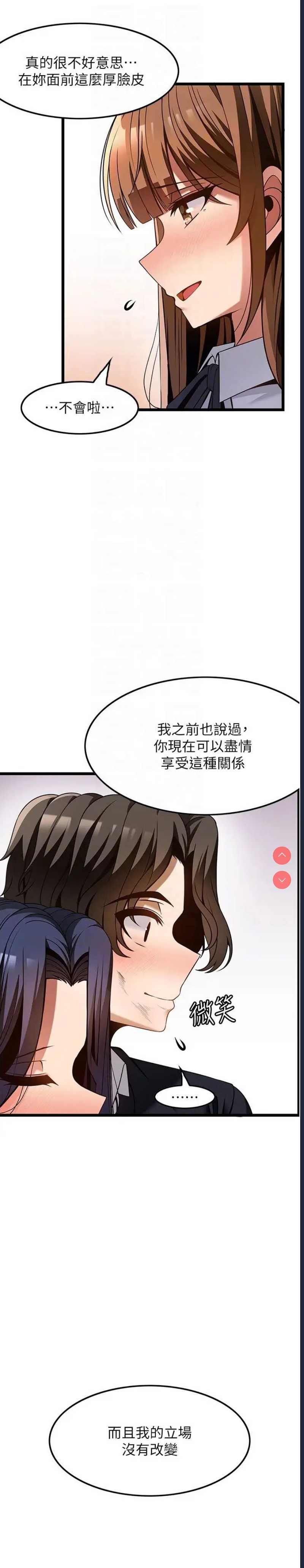 顶级按摩师