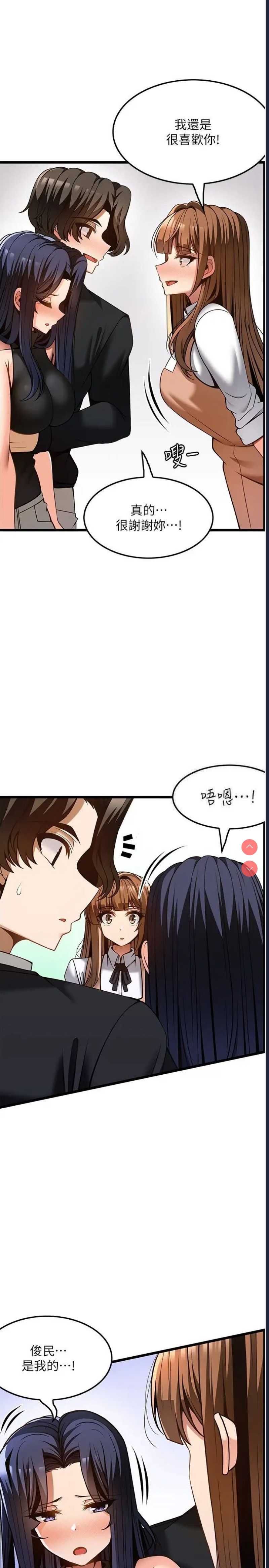 顶级按摩师
