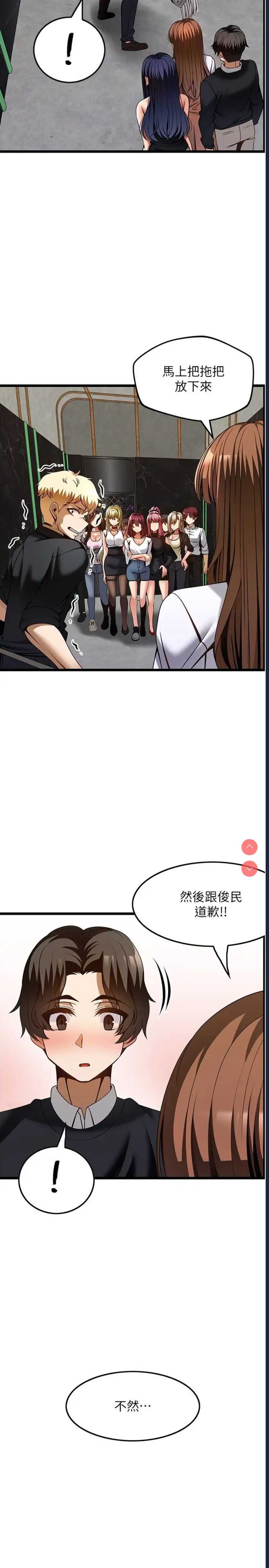 顶级按摩师