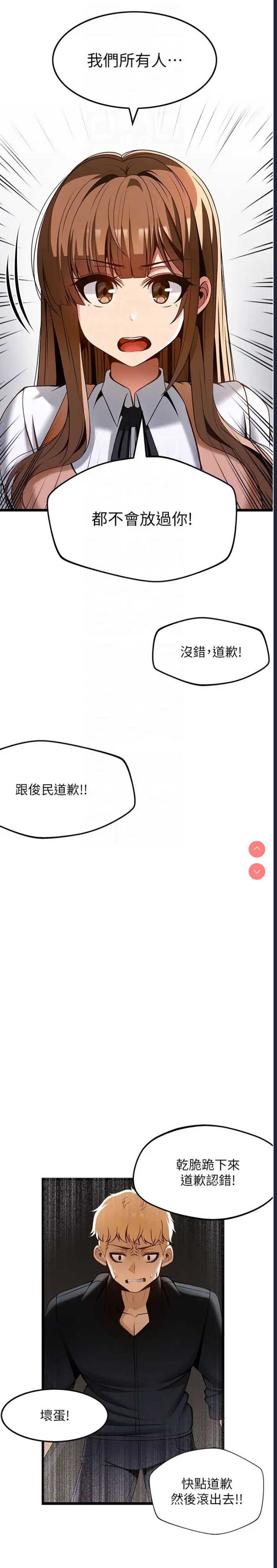 顶级按摩师