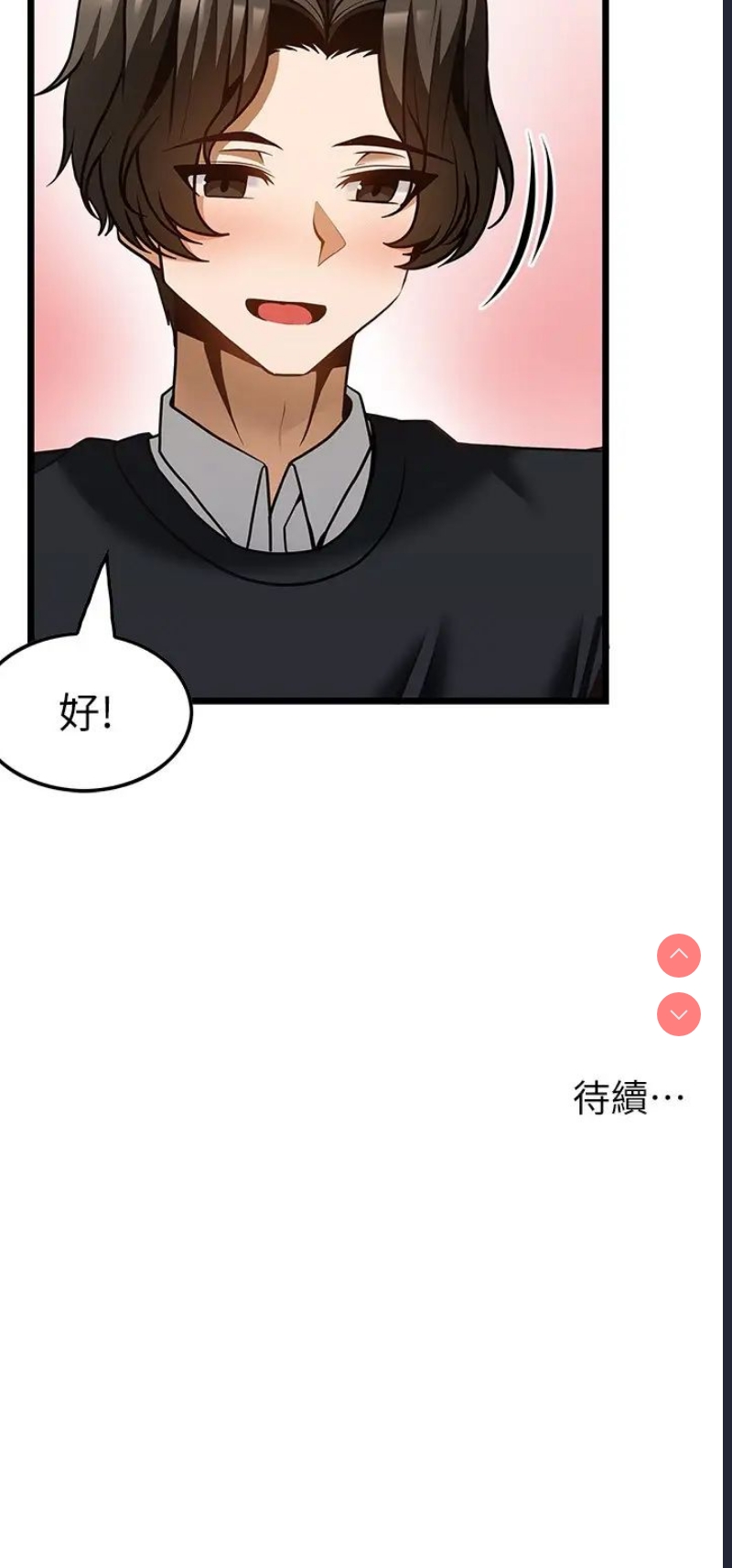 顶级按摩师