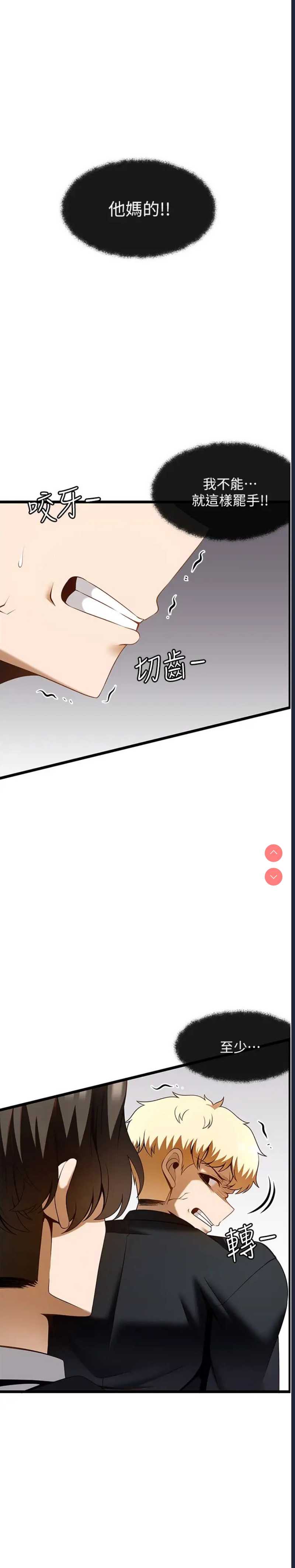 顶级按摩师
