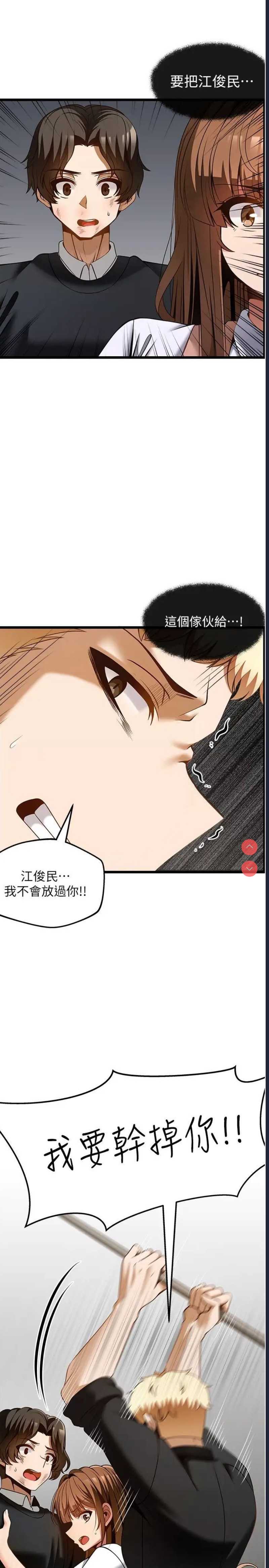 顶级按摩师