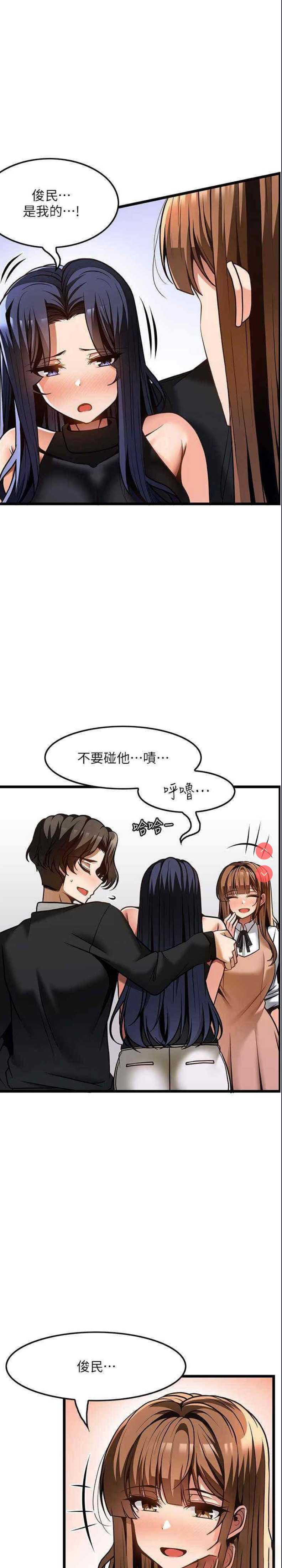 顶级按摩师