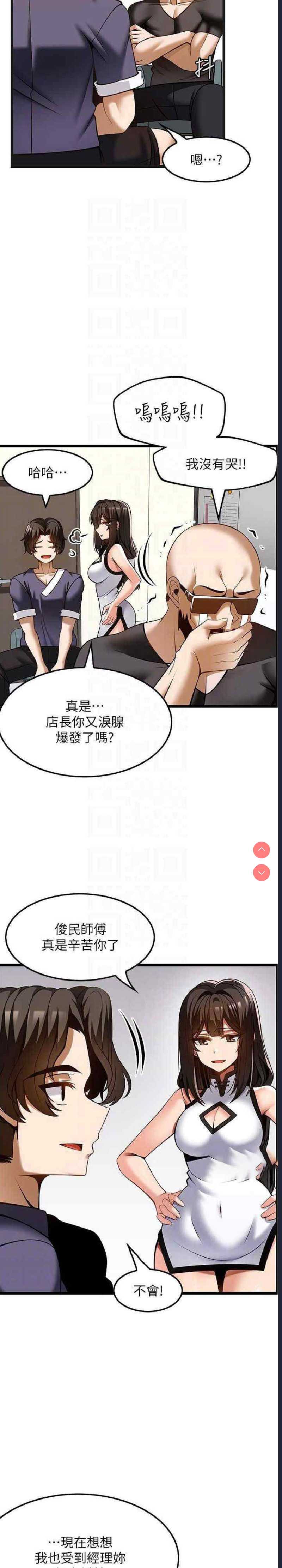 顶级按摩师
