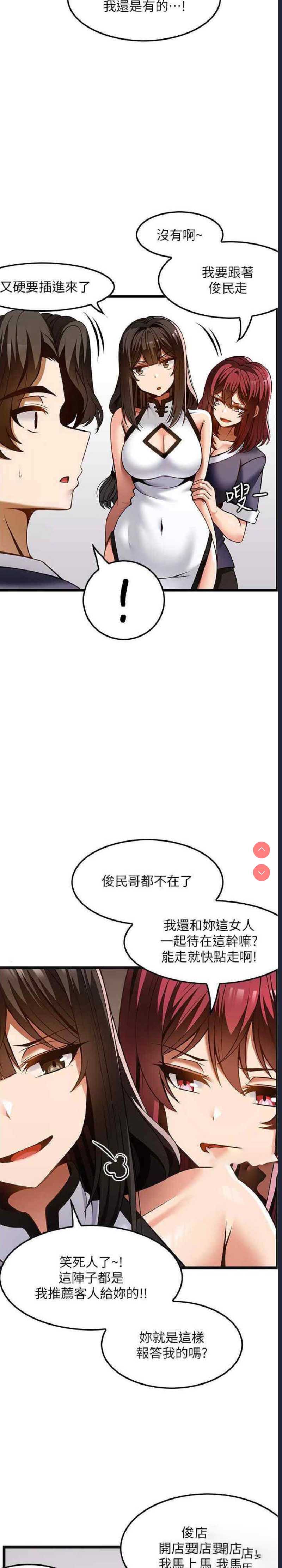 顶级按摩师