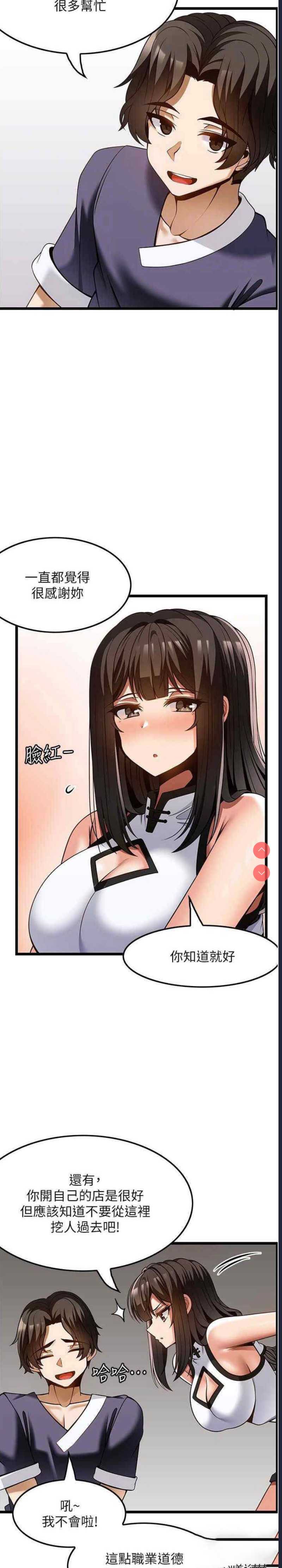 顶级按摩师