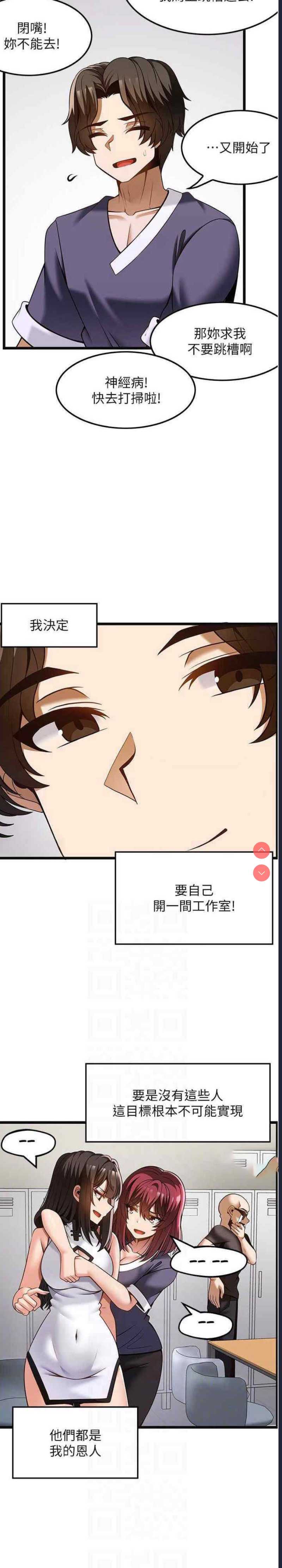 顶级按摩师