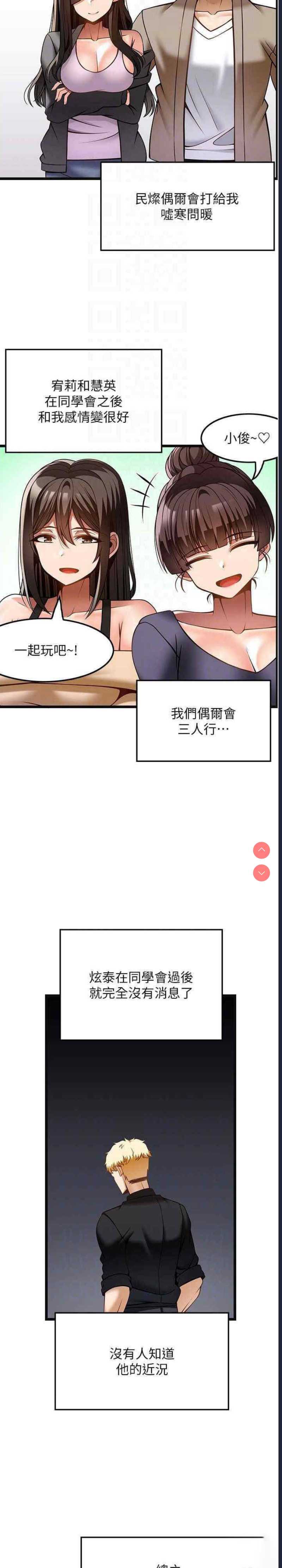 顶级按摩师