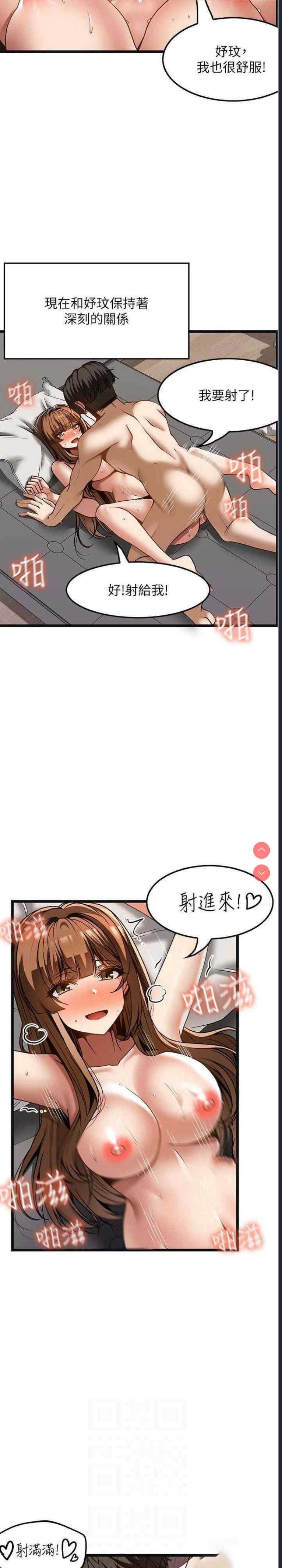 顶级按摩师