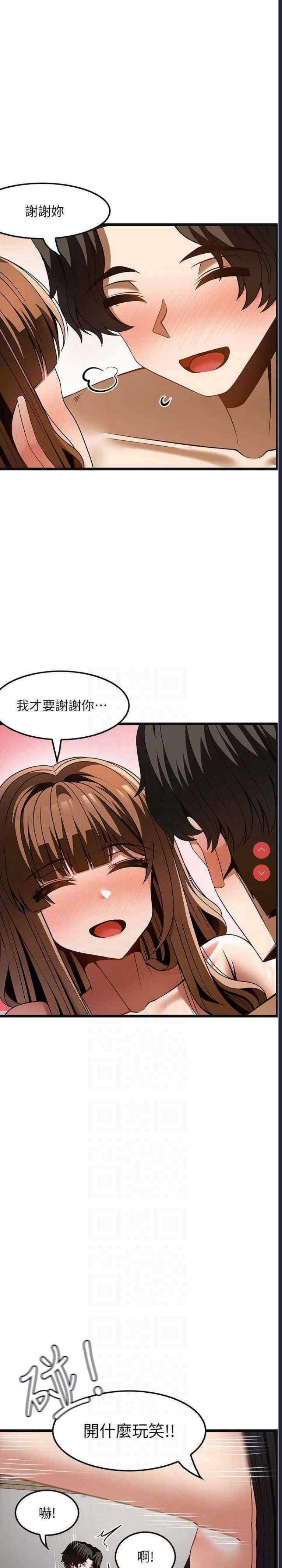 顶级按摩师