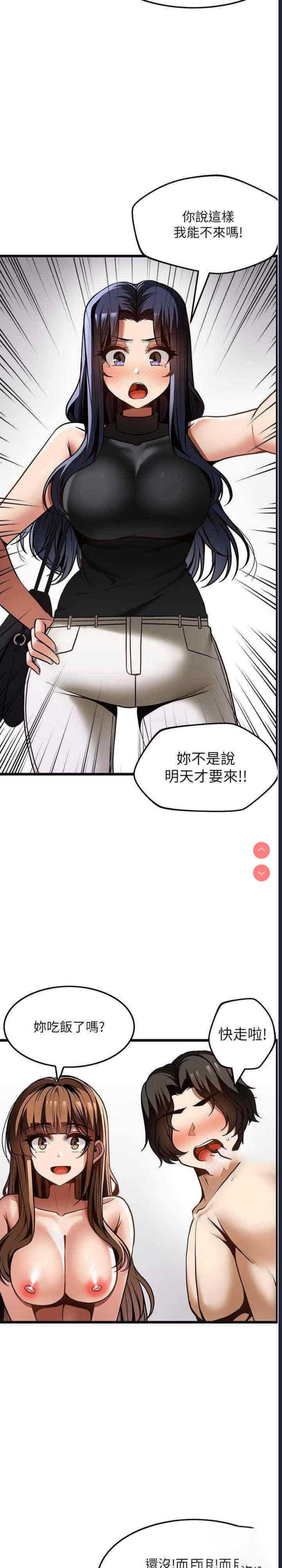 顶级按摩师
