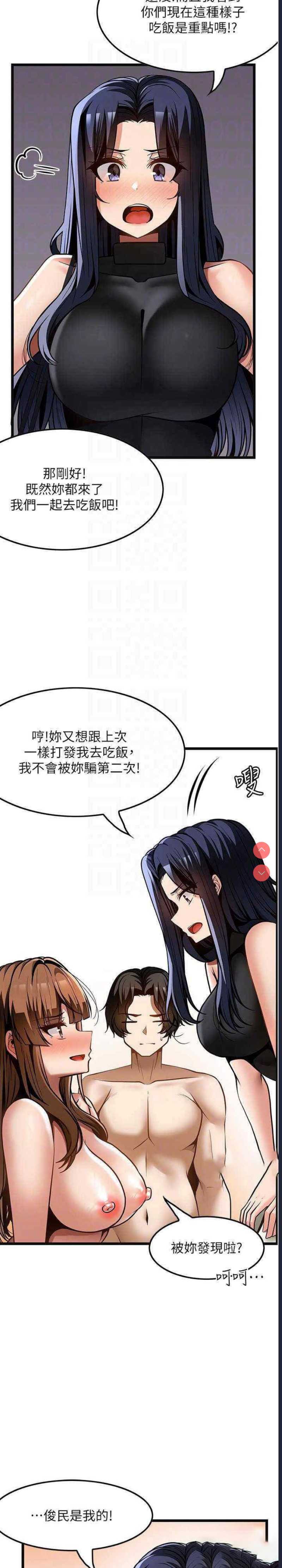 顶级按摩师
