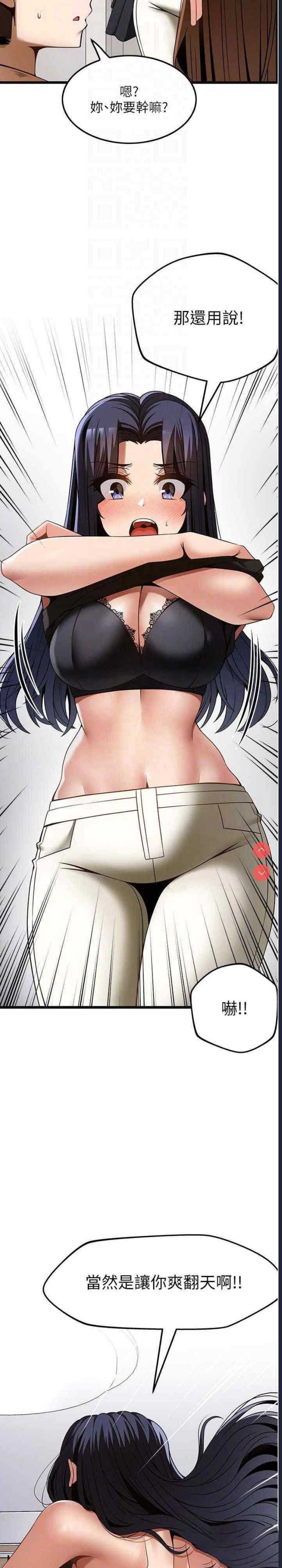 顶级按摩师