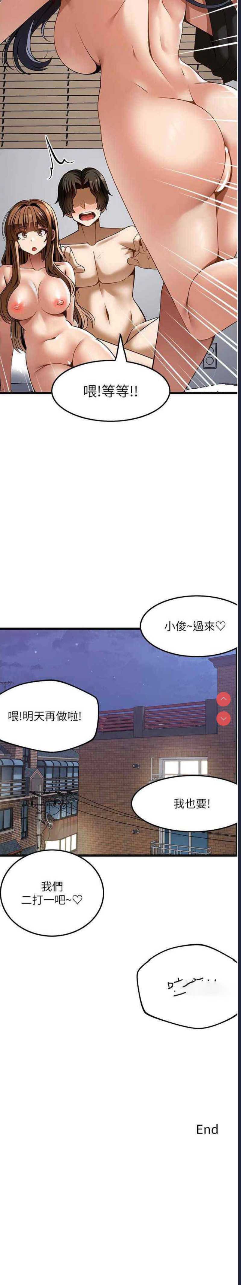顶级按摩师