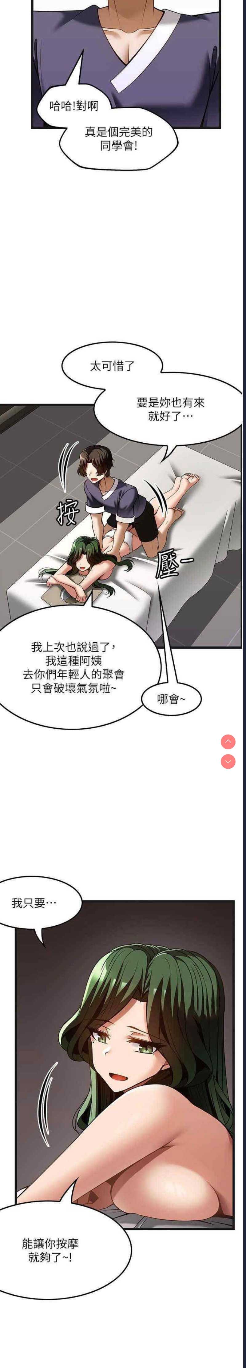 顶级按摩师