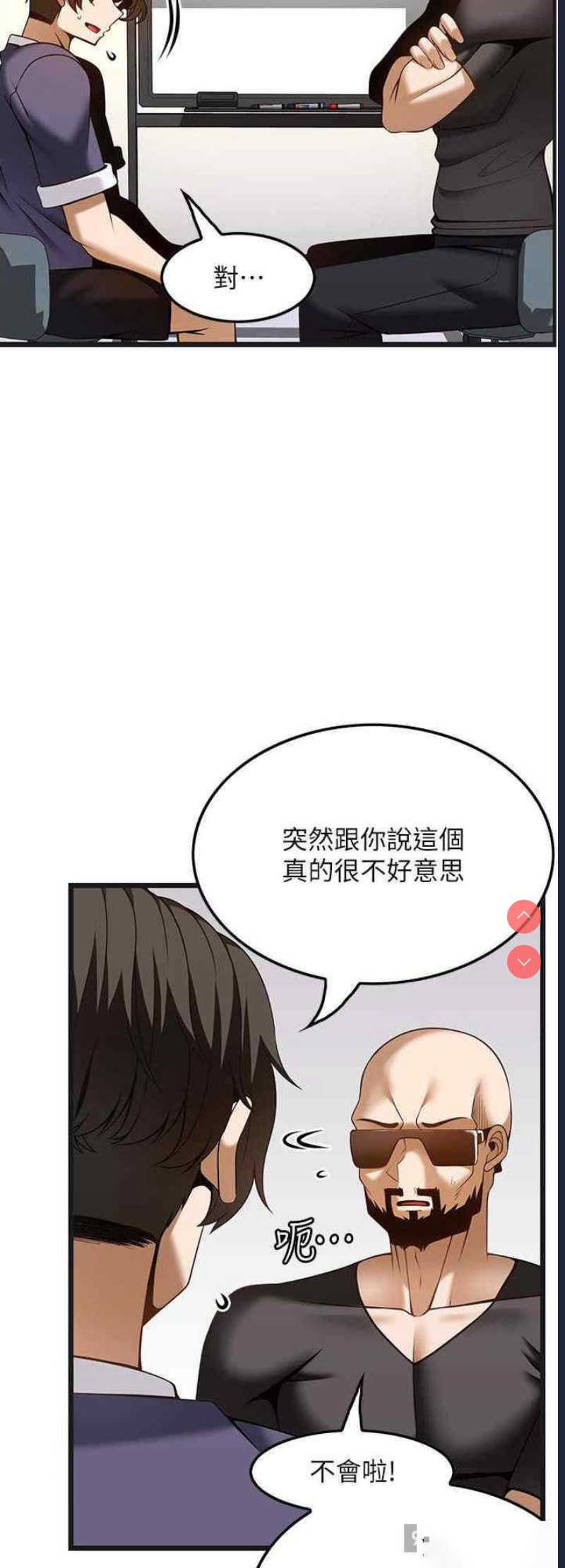 顶级按摩师