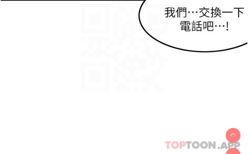 顶级按摩师