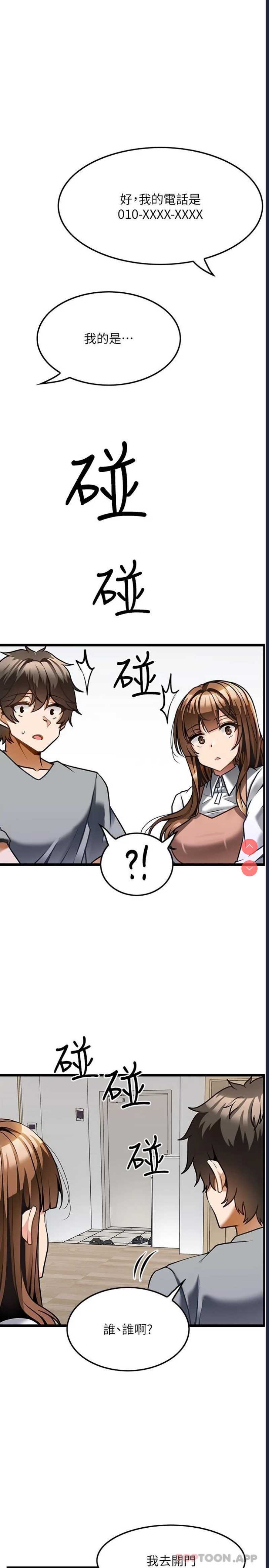 顶级按摩师