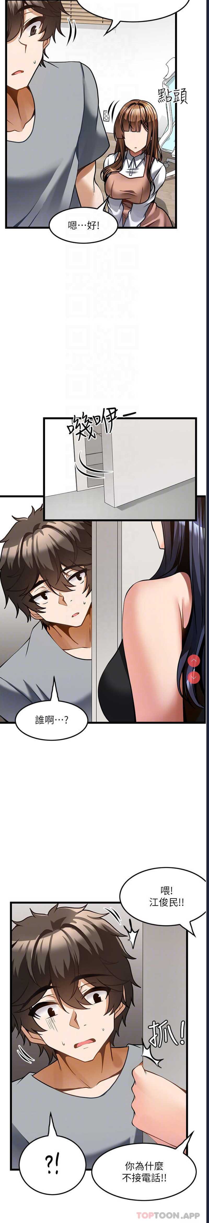 顶级按摩师