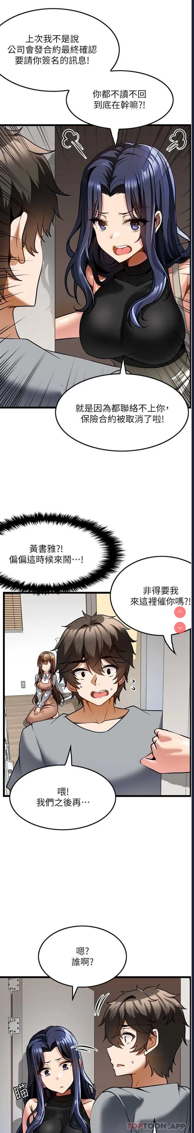 顶级按摩师