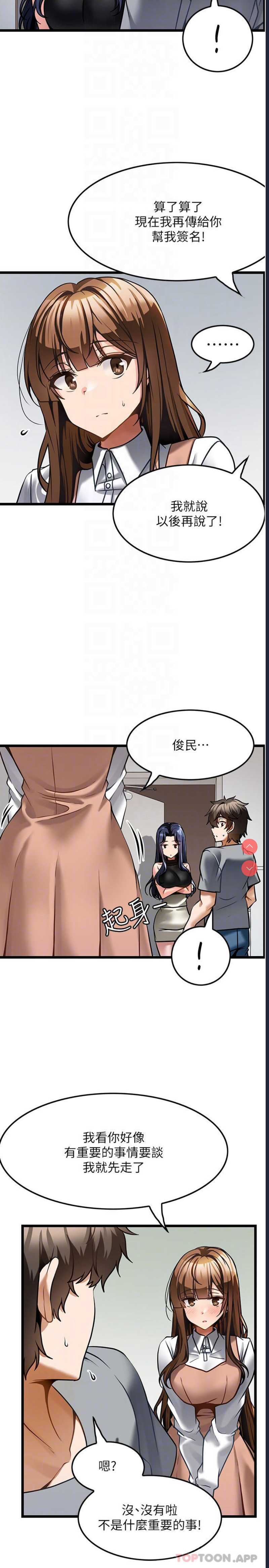 顶级按摩师