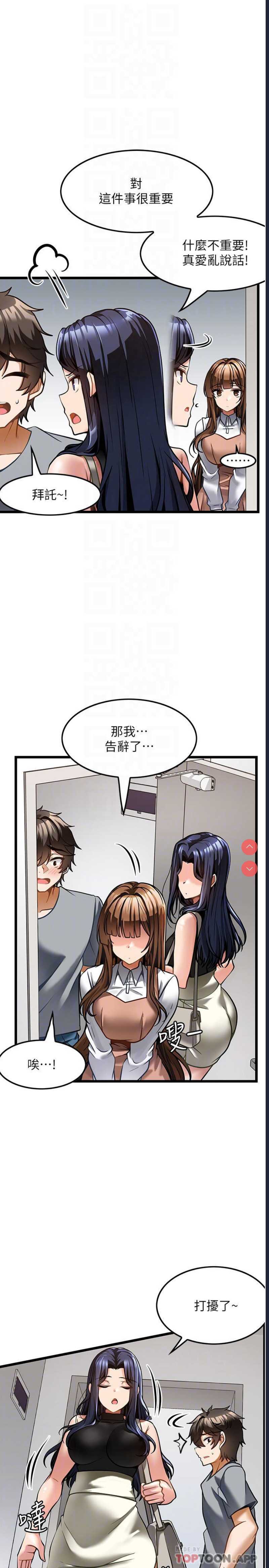 顶级按摩师