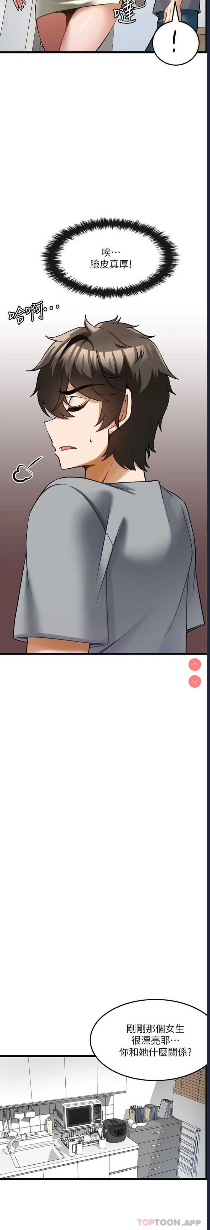 顶级按摩师