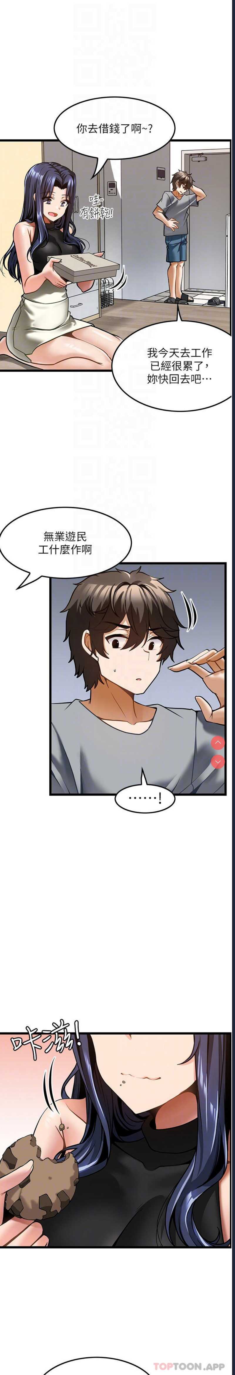 顶级按摩师